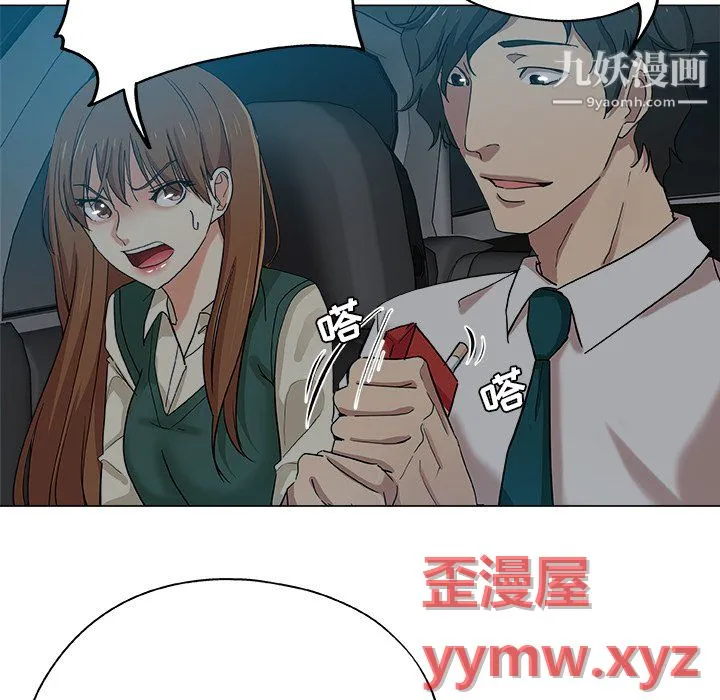 危险纯友谊 第28话 第22页