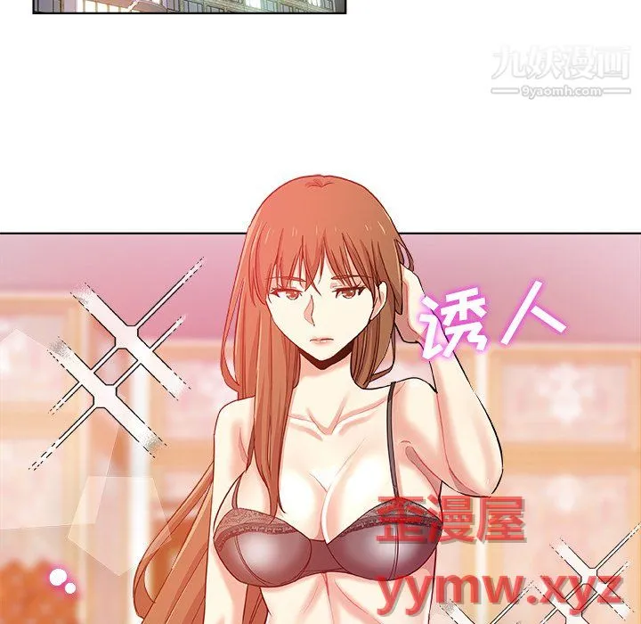 危险纯友谊 第28话 第55页