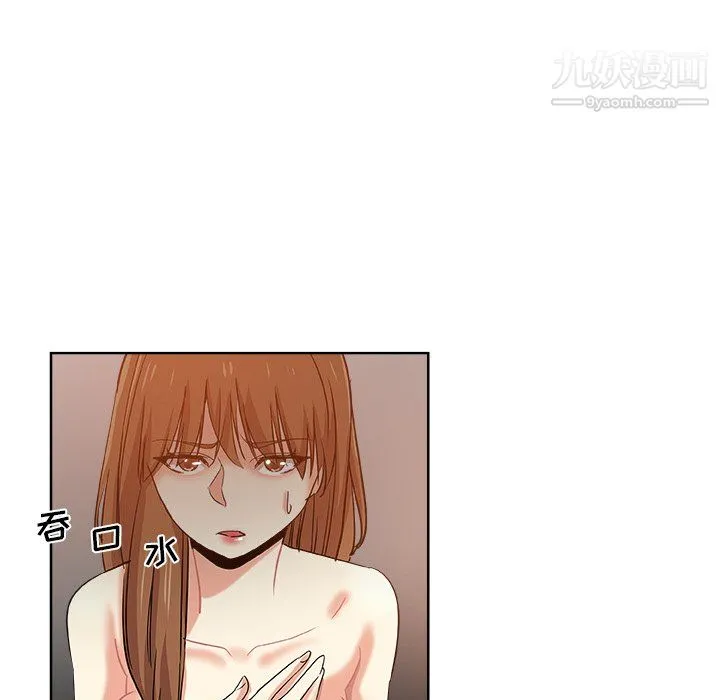 危险纯友谊 第28话 第84页