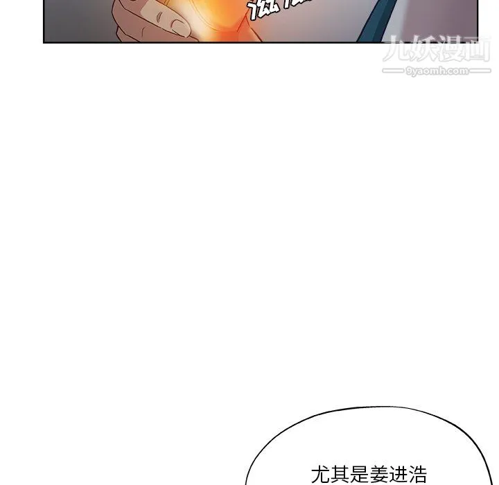 危险纯友谊 第28话 第27页
