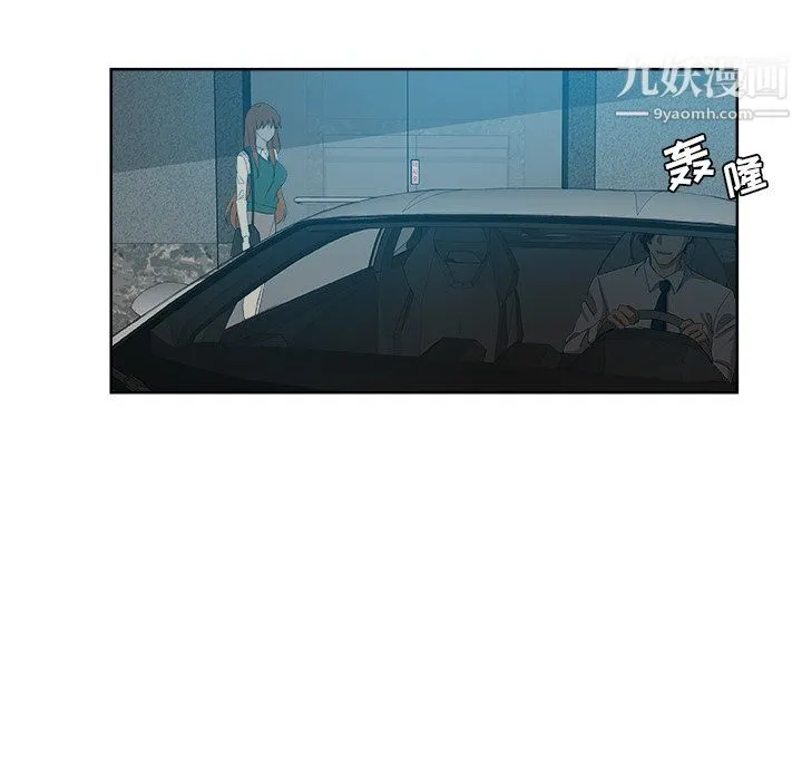 危险纯友谊 第28话 第36页