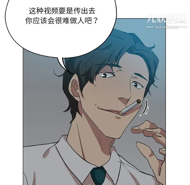 危险纯友谊 第28话 第23页