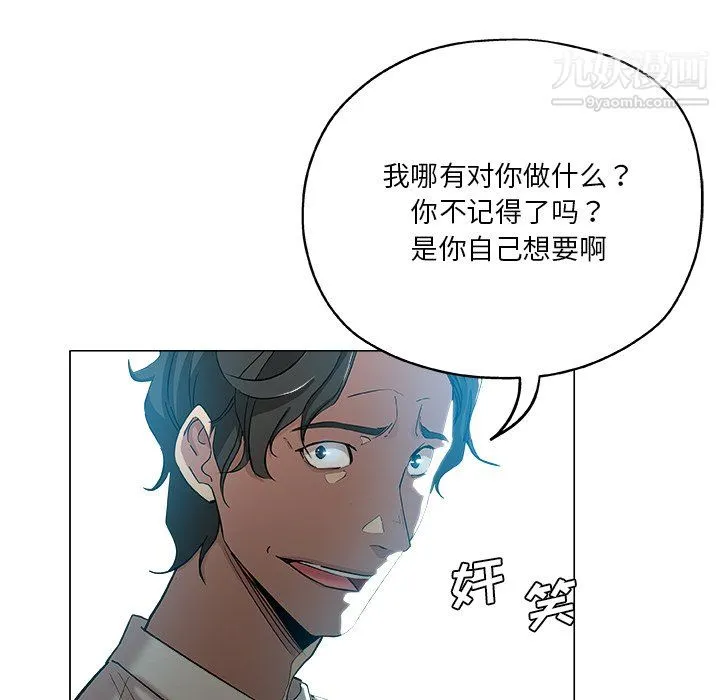 危险纯友谊 第28话 第16页