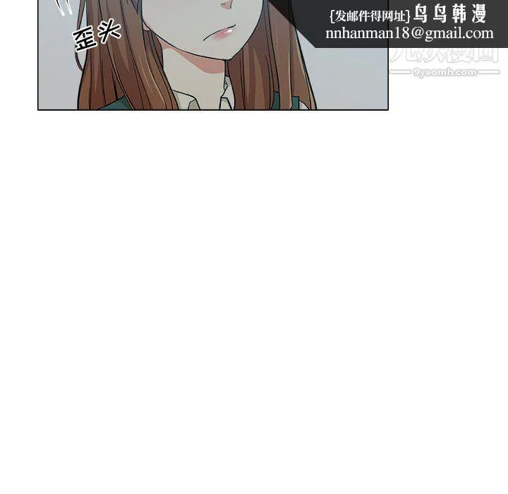 危险纯友谊 第28话 第46页