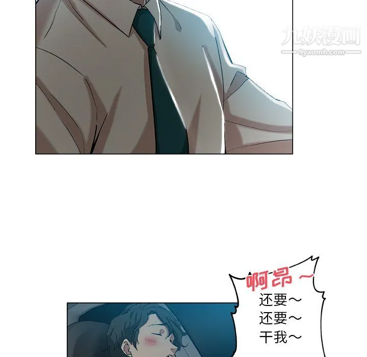 危险纯友谊 第28话 第17页