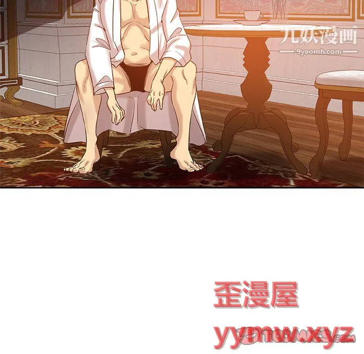 危险纯友谊 第28话 第82页