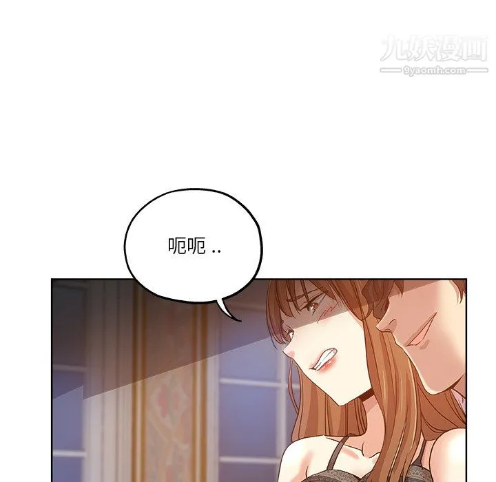 危险纯友谊 第28话 第69页