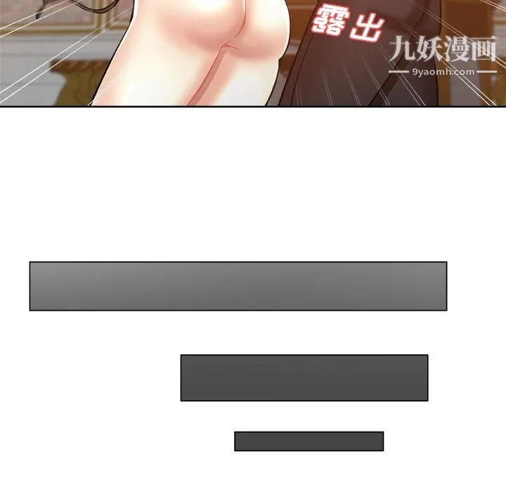 危险纯友谊 第28话 第77页