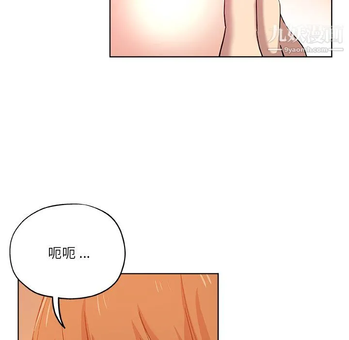 危险纯友谊 第28话 第65页