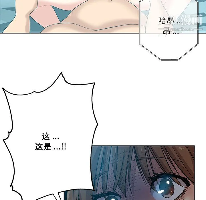 危险纯友谊 第28话 第7页