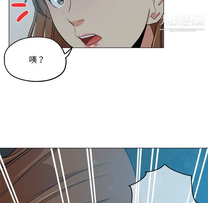 危险纯友谊 第28话 第42页