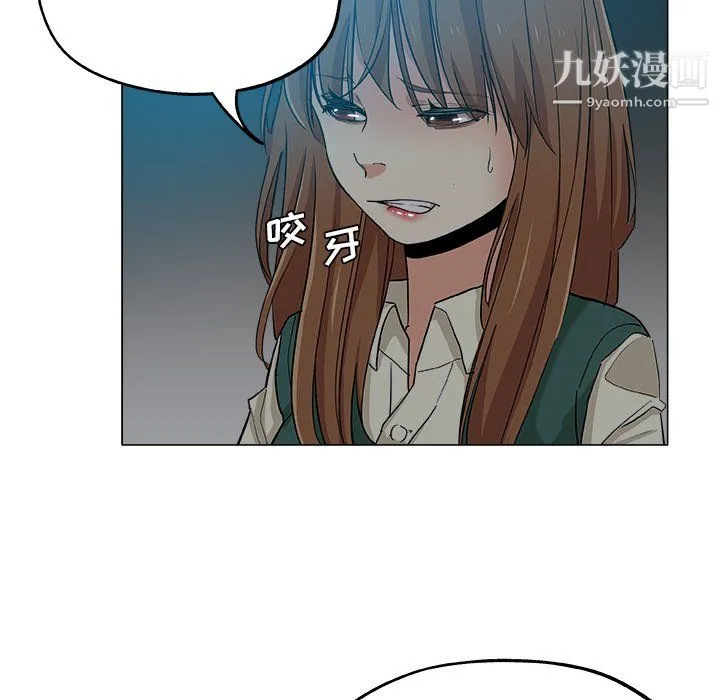 危险纯友谊 第28话 第19页