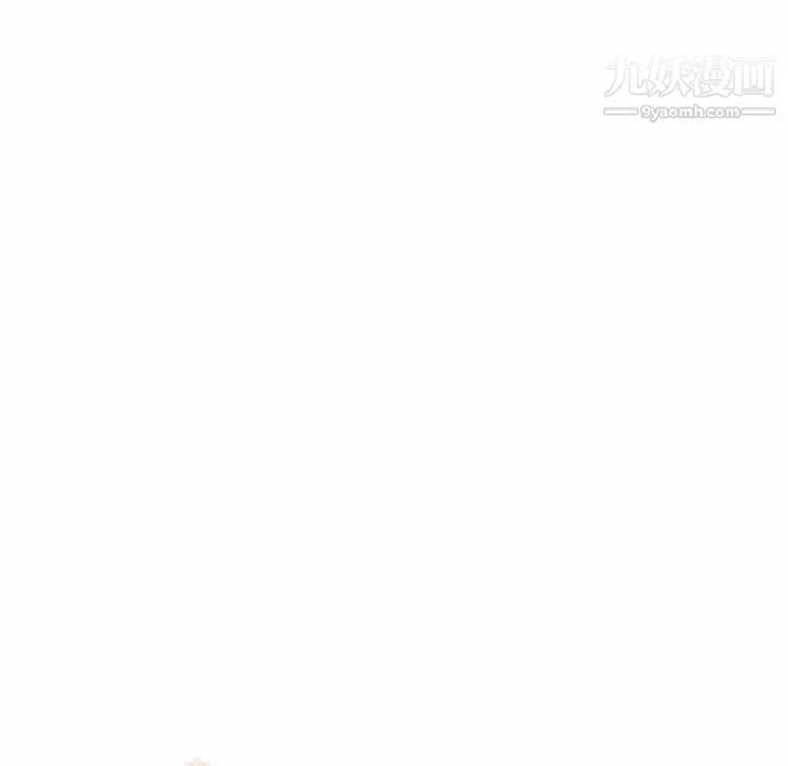 危险纯友谊 第28话 第9页