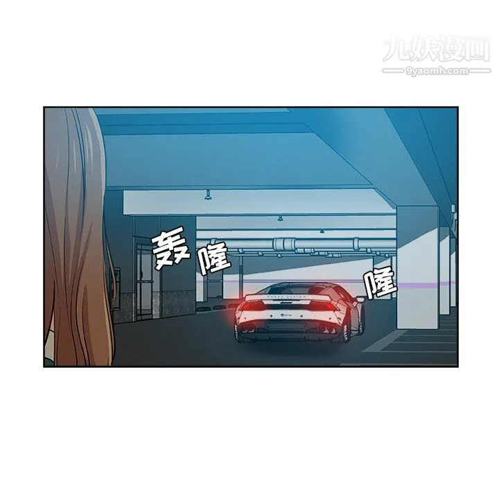 危险纯友谊 第28话 第37页