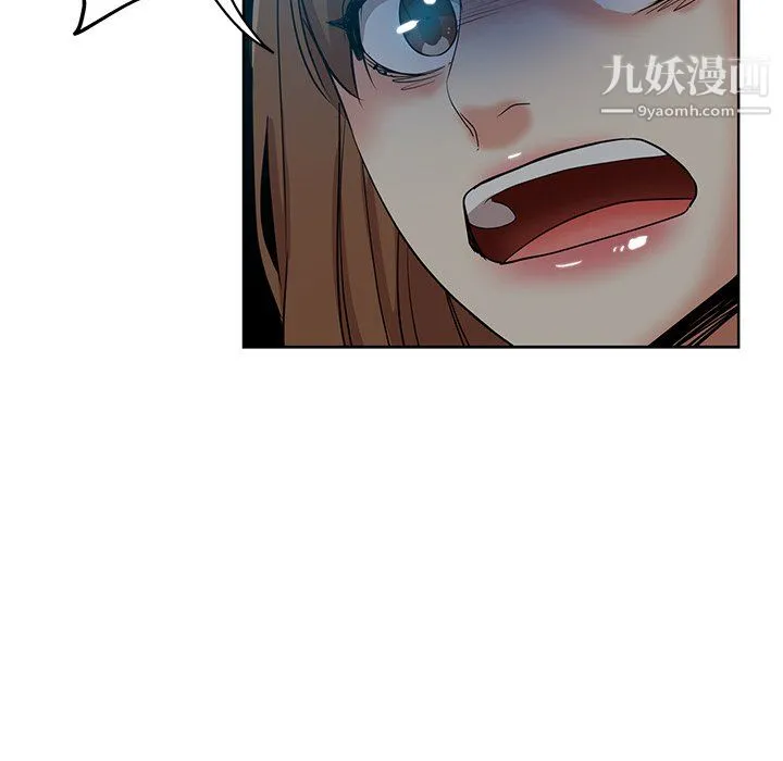 危险纯友谊 第28话 第8页