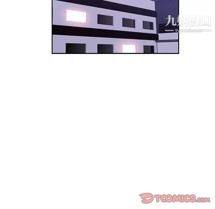 危险纯友谊 第10话 第62页