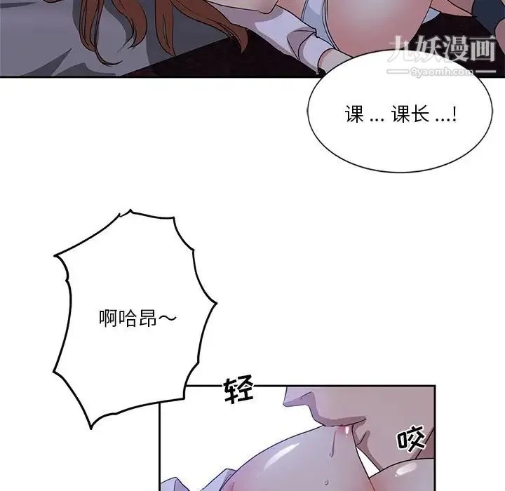 危险纯友谊 第10话 第72页