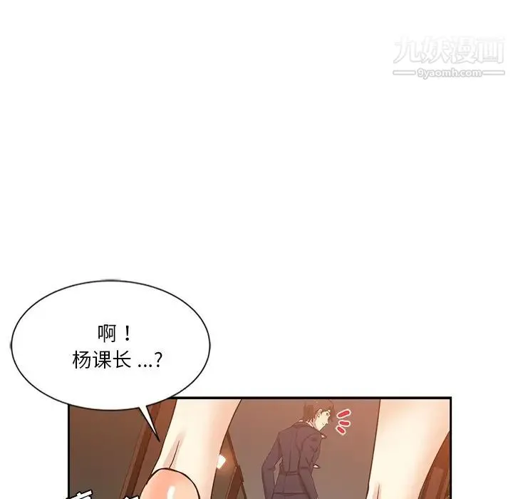 危险纯友谊 第10话 第25页