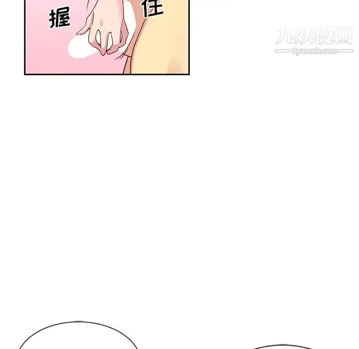 危险纯友谊 第10话 第41页