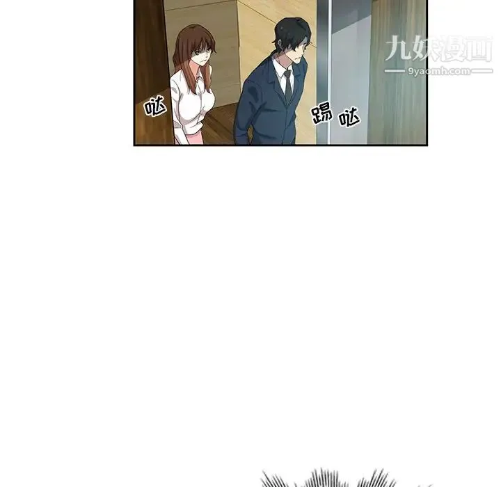 危险纯友谊 第10话 第23页