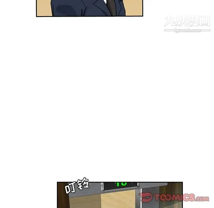 危险纯友谊 第10话 第22页
