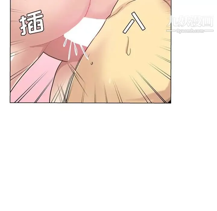 危险纯友谊 第10话 第56页