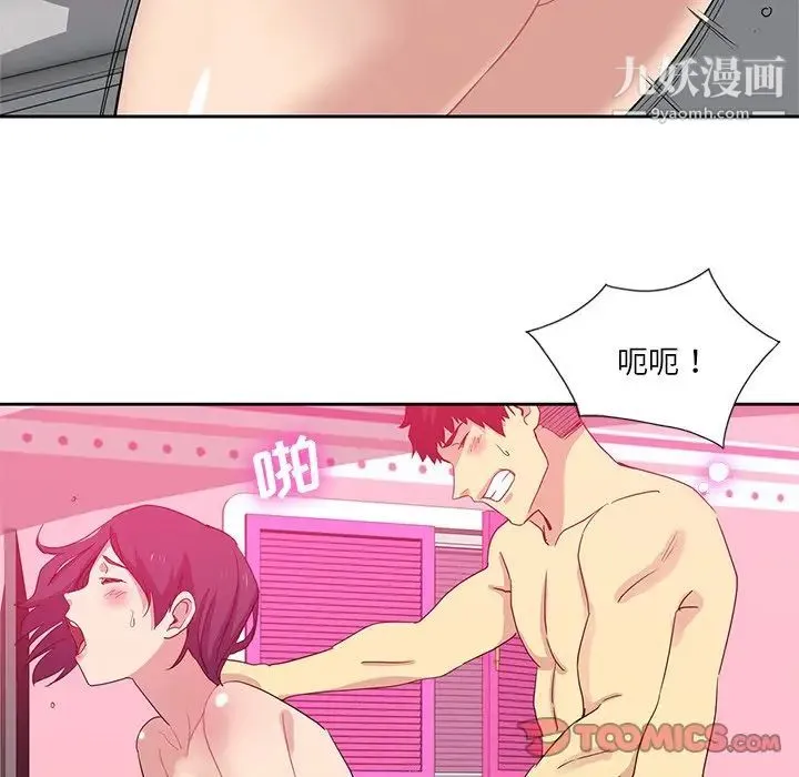 危险纯友谊 第10话 第58页