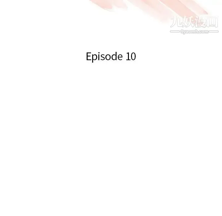 危险纯友谊 第10话 第11页