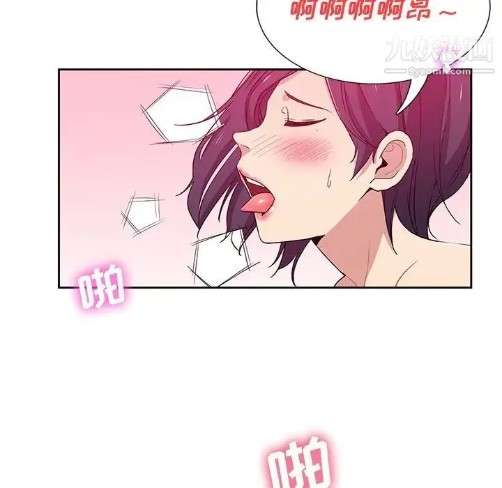 危险纯友谊 第10话 第60页