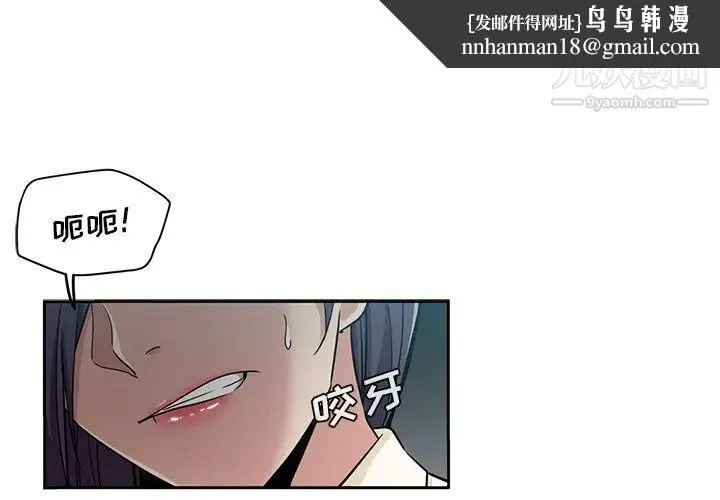 危险纯友谊 第16话 第1页