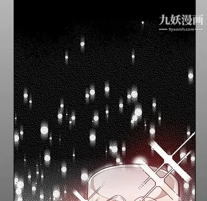 危险纯友谊 第16话 第55页