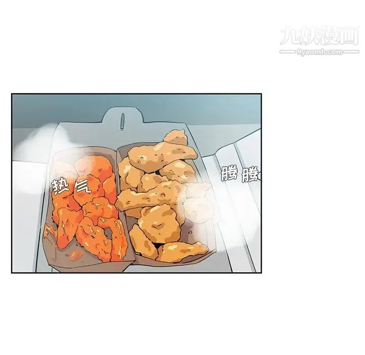 危险纯友谊 第16话 第35页
