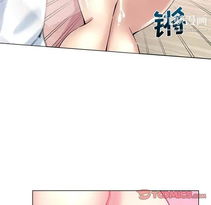 危险纯友谊 第16话 第70页