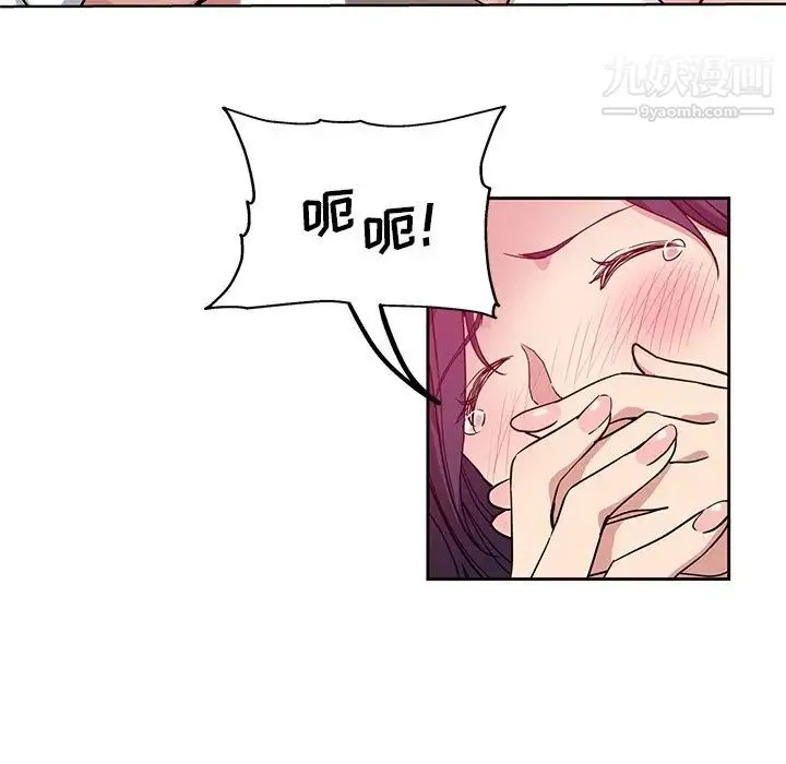 危险纯友谊 第16话 第81页