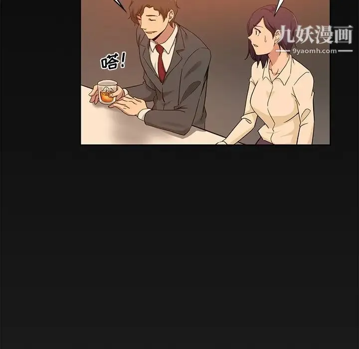 危险纯友谊 第16话 第61页