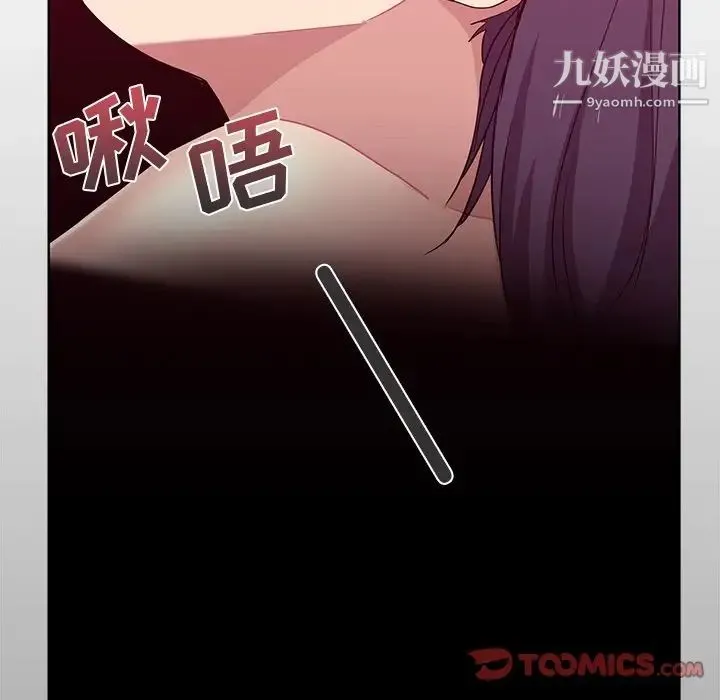 危险纯友谊 第16话 第54页