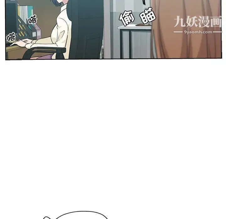 危险纯友谊 第16话 第23页