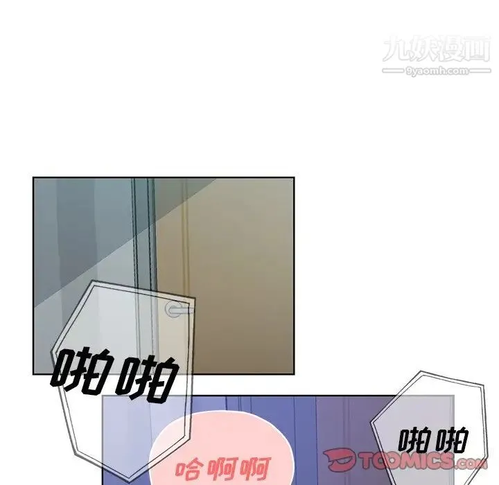 危险纯友谊 第16话 第82页
