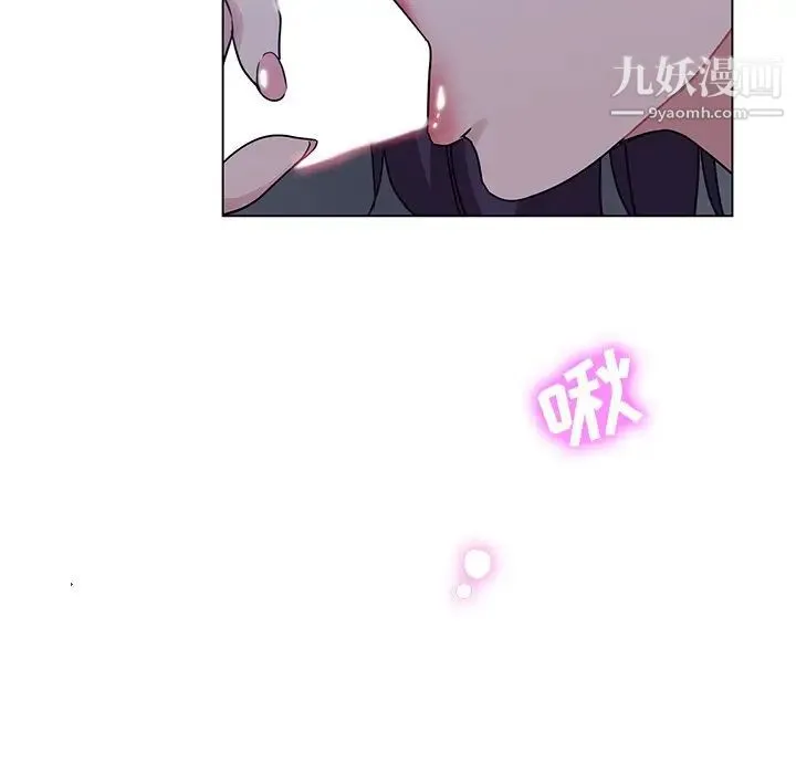 危险纯友谊 第4话 第64页