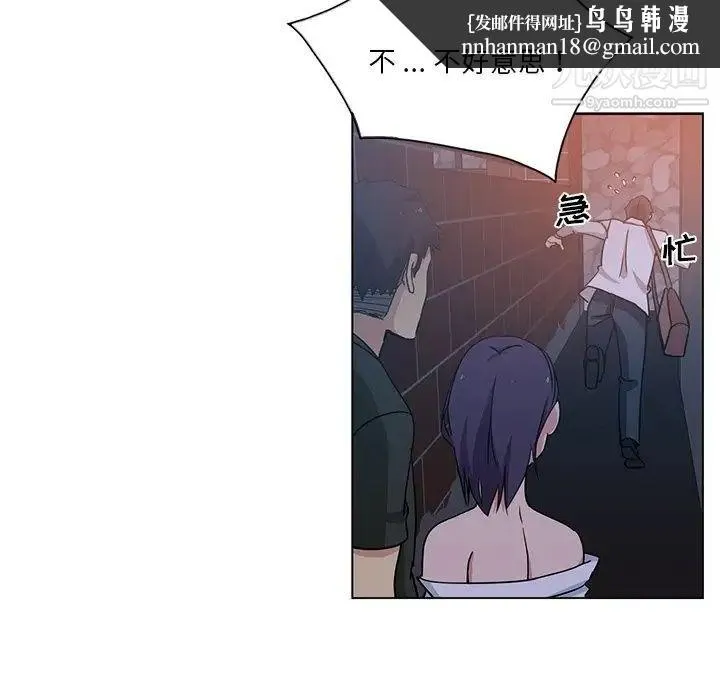 危险纯友谊 第4话 第47页