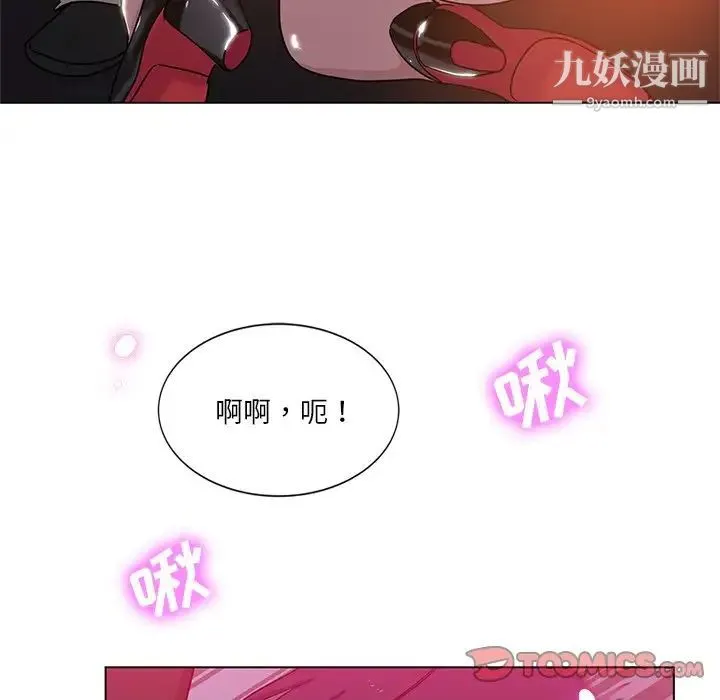 危险纯友谊 第4话 第66页