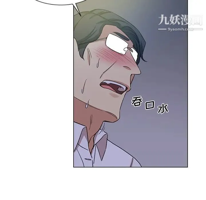 危险纯友谊 第4话 第37页