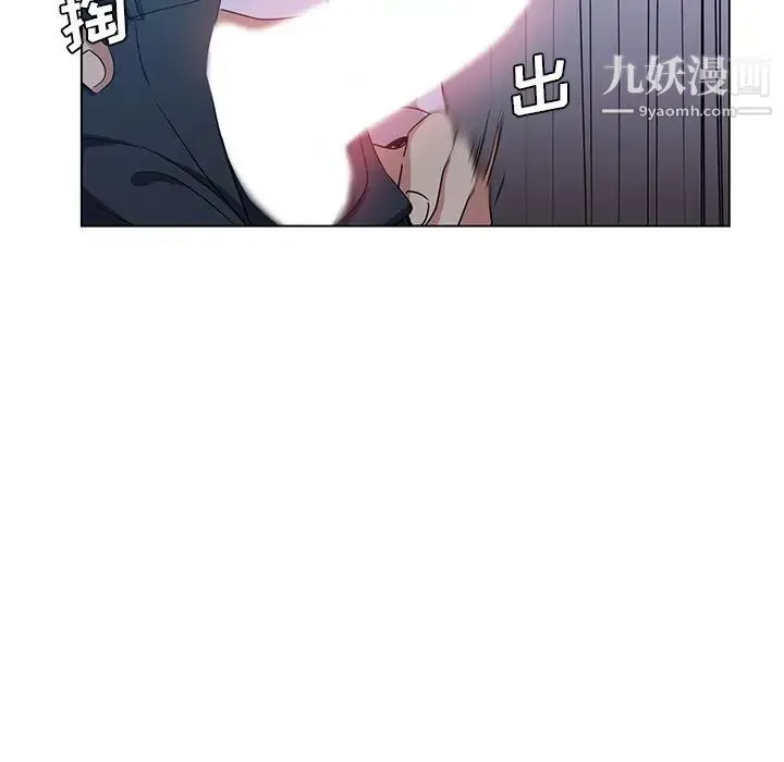 危险纯友谊 第4话 第39页