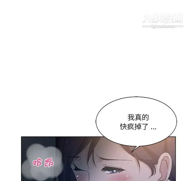 危险纯友谊 第4话 第35页