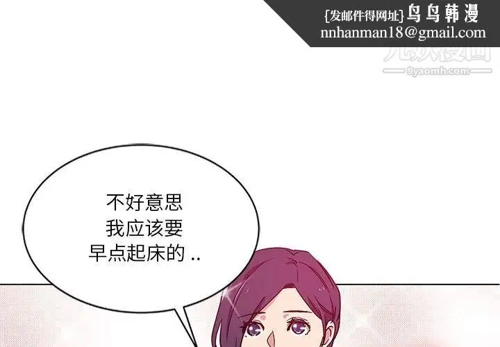危险纯友谊 第4话 第1页