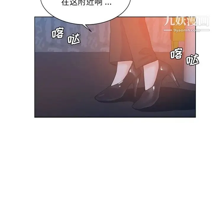 危险纯友谊 第4话 第84页