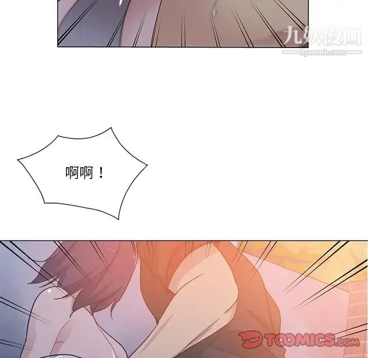 危险纯友谊 第4话 第78页