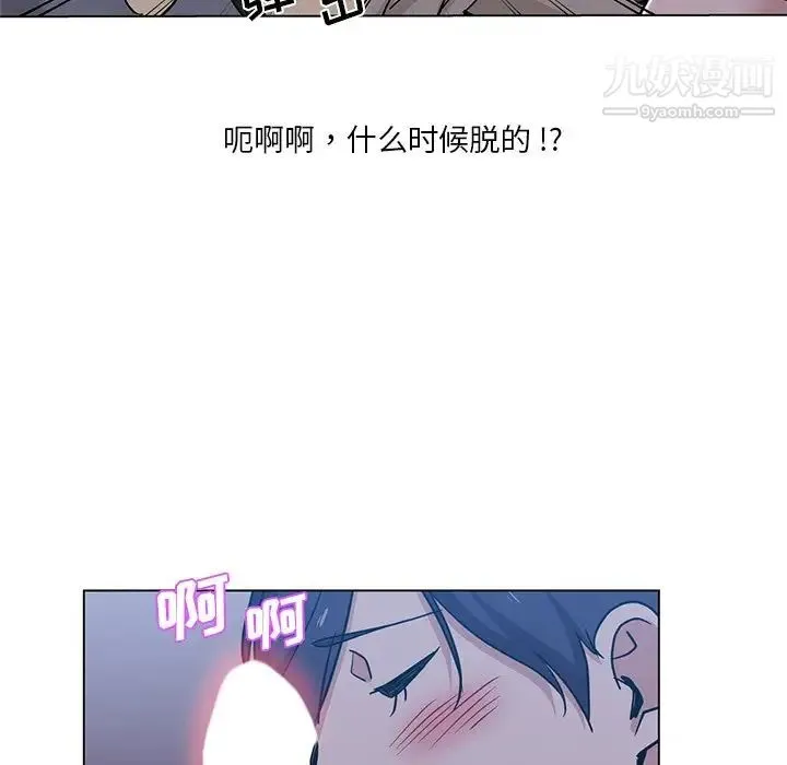 危险纯友谊 第4话 第59页