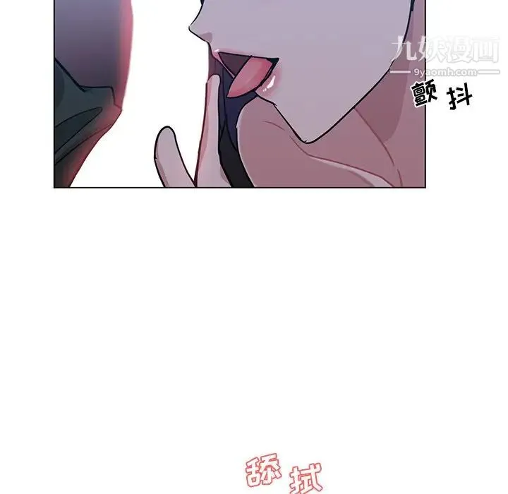 危险纯友谊 第4话 第60页