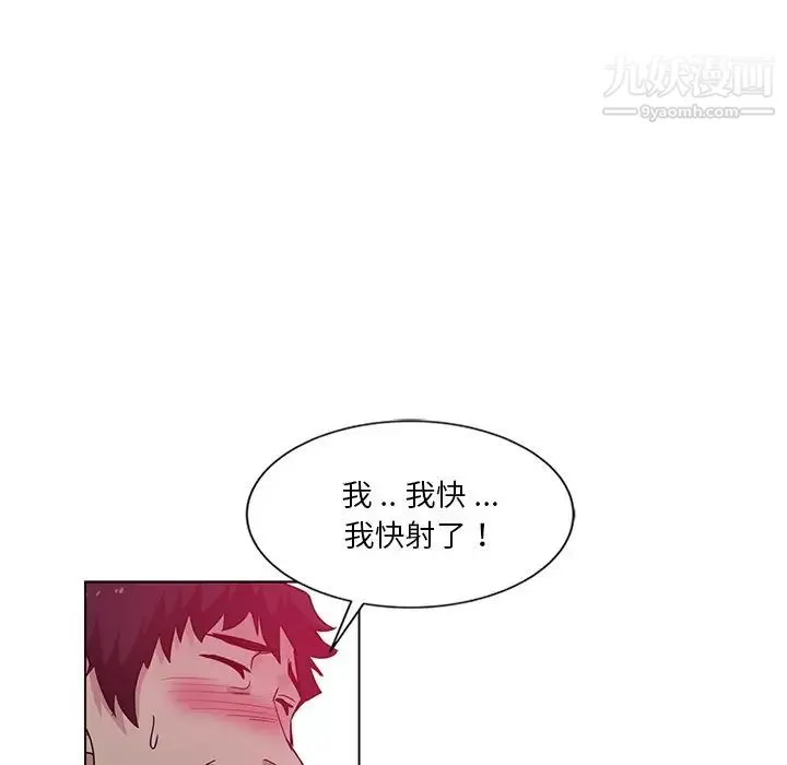 危险纯友谊 第4话 第68页